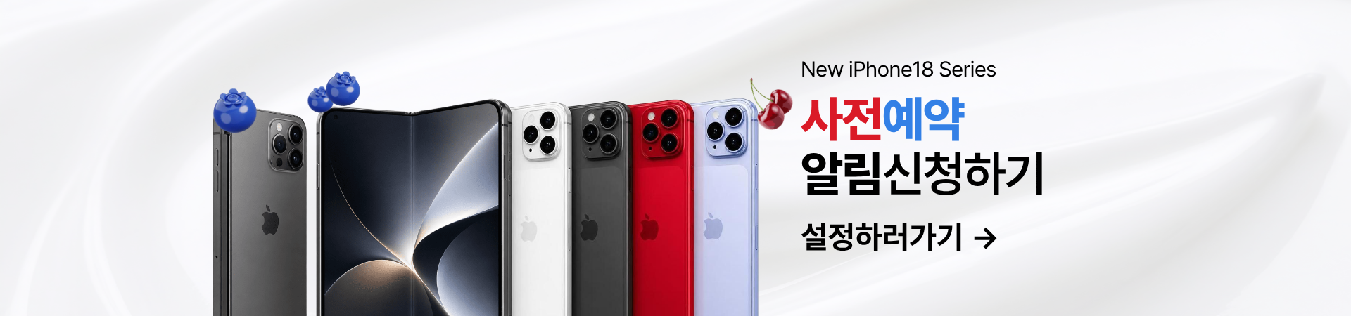 아이폰 중간