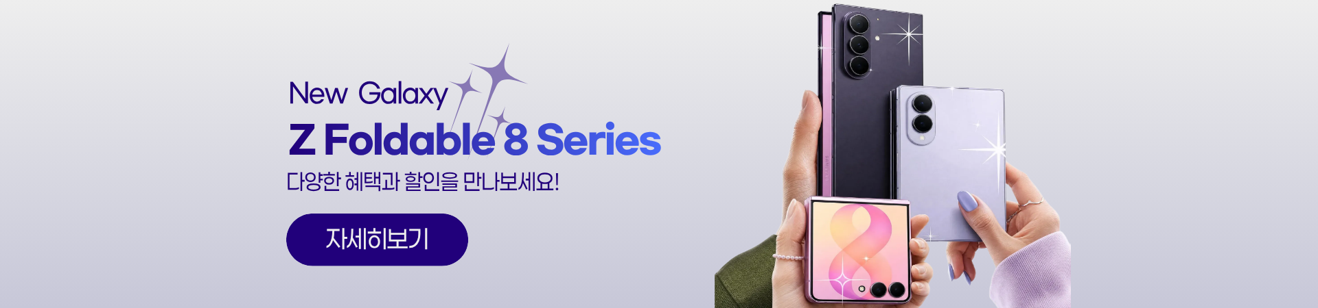 삼성중간배너
