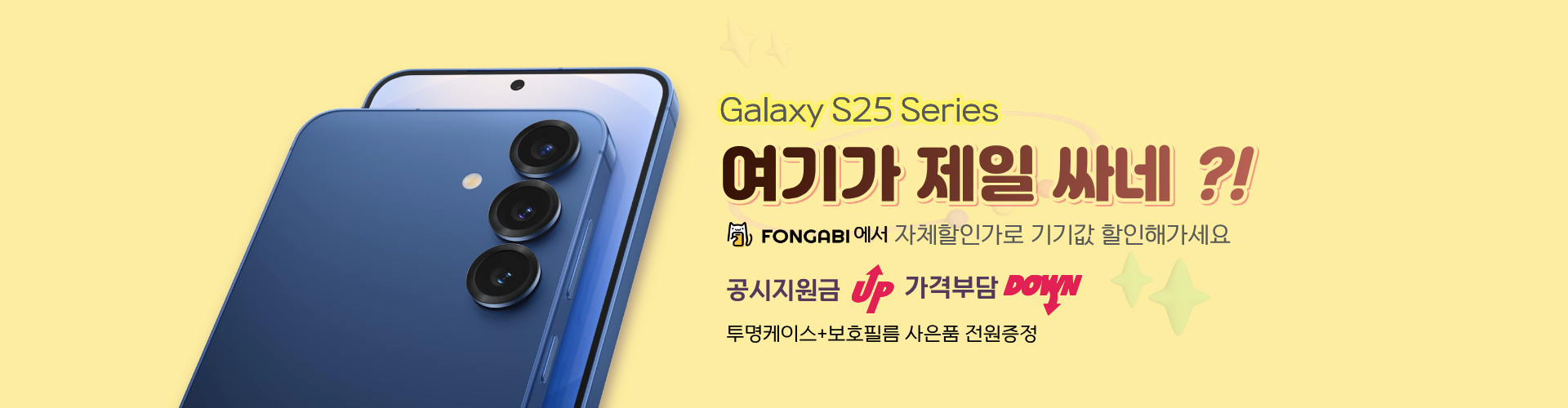 갤S25