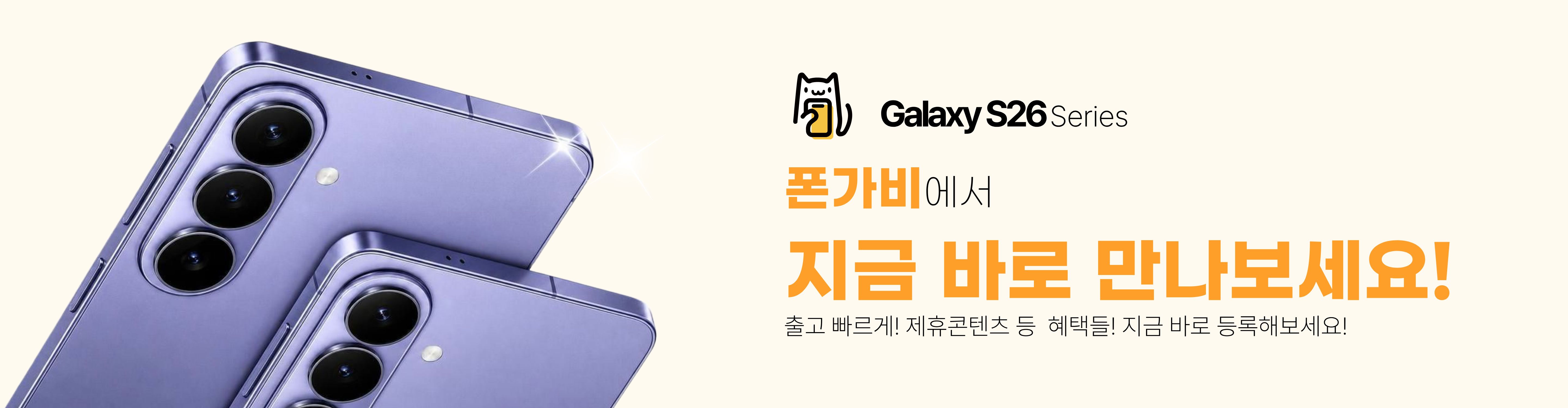 갤럭시S26